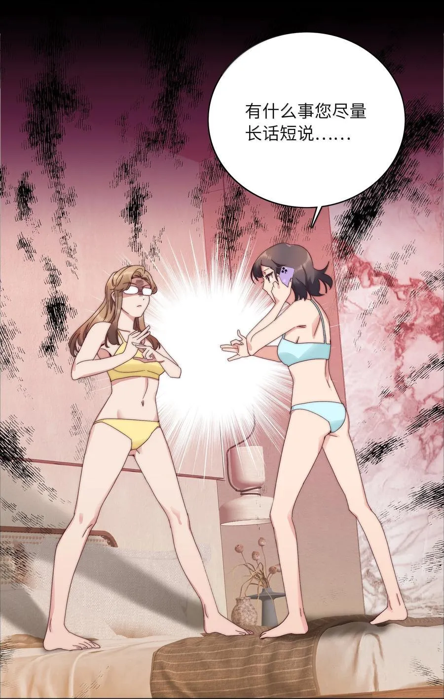 095 妈妈的问题由妈妈来解决 第42页