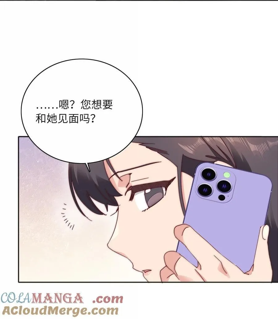 095 妈妈的问题由妈妈来解决 第43页