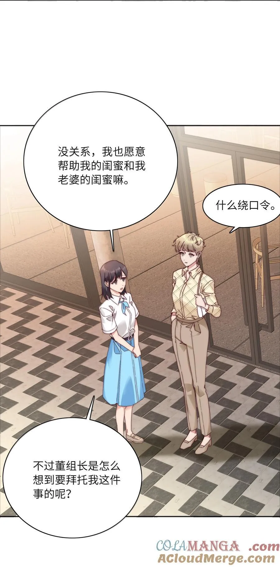 095 妈妈的问题由妈妈来解决 第46页