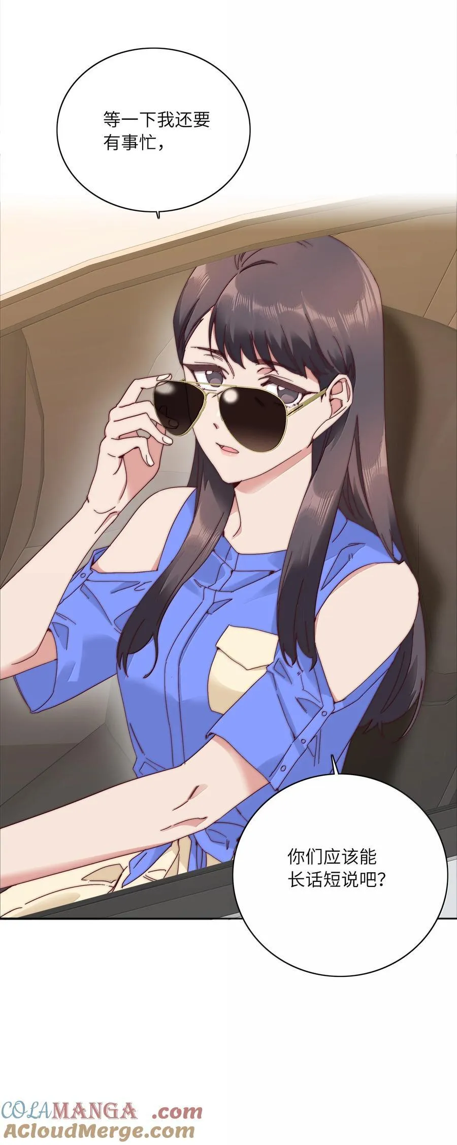 095 妈妈的问题由妈妈来解决 第49页