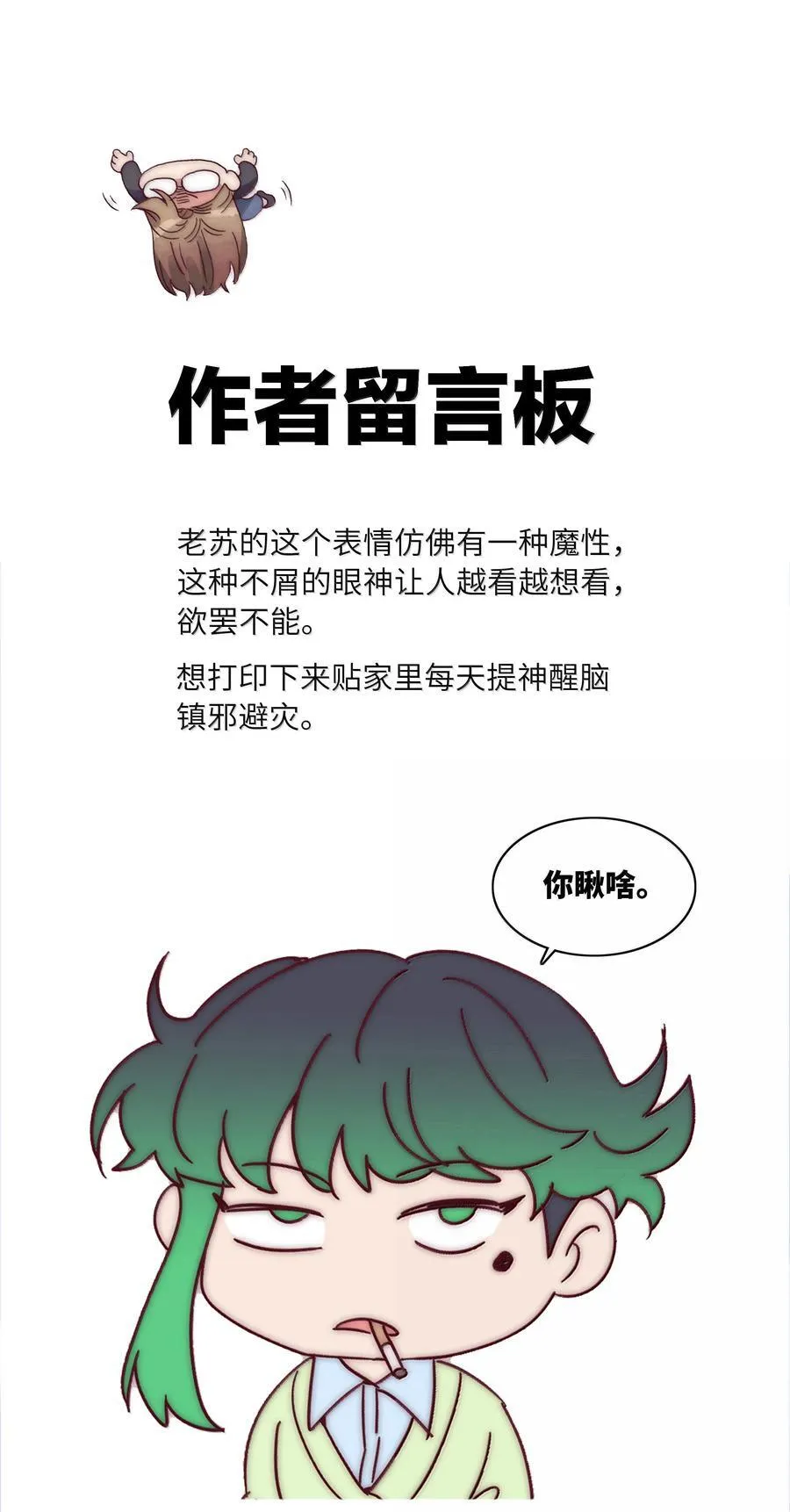 095 妈妈的问题由妈妈来解决 第51页