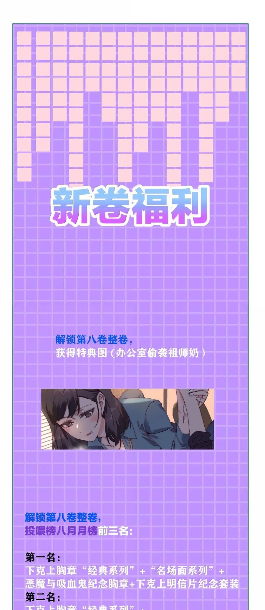 095 妈妈的问题由妈妈来解决 第53页