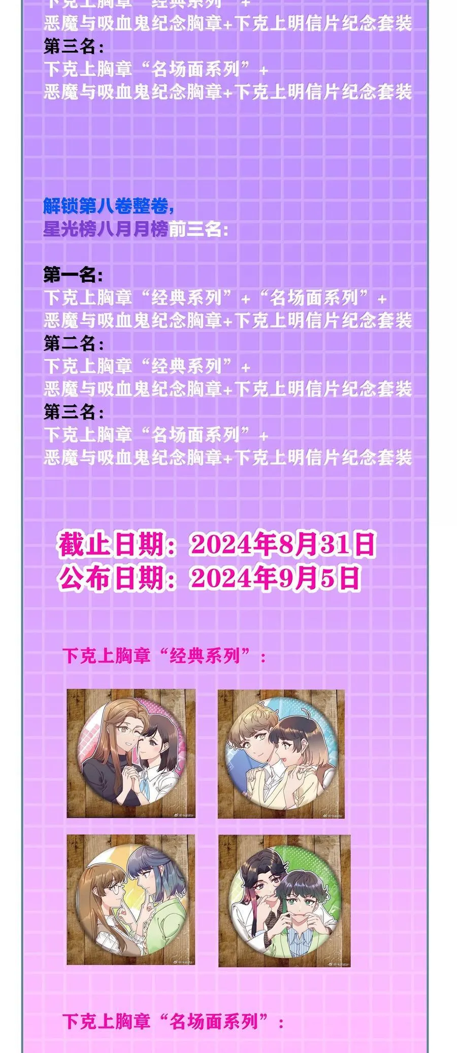095 妈妈的问题由妈妈来解决 第54页