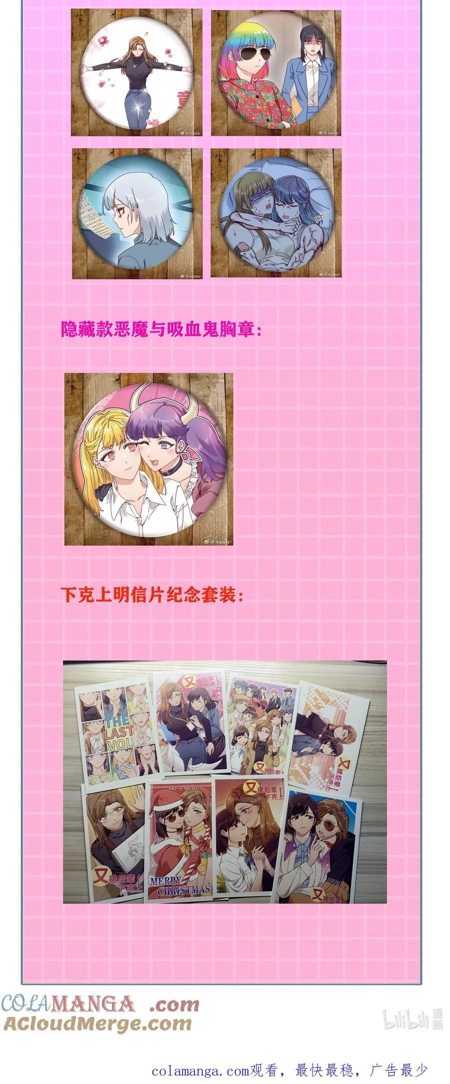 095 妈妈的问题由妈妈来解决 第55页