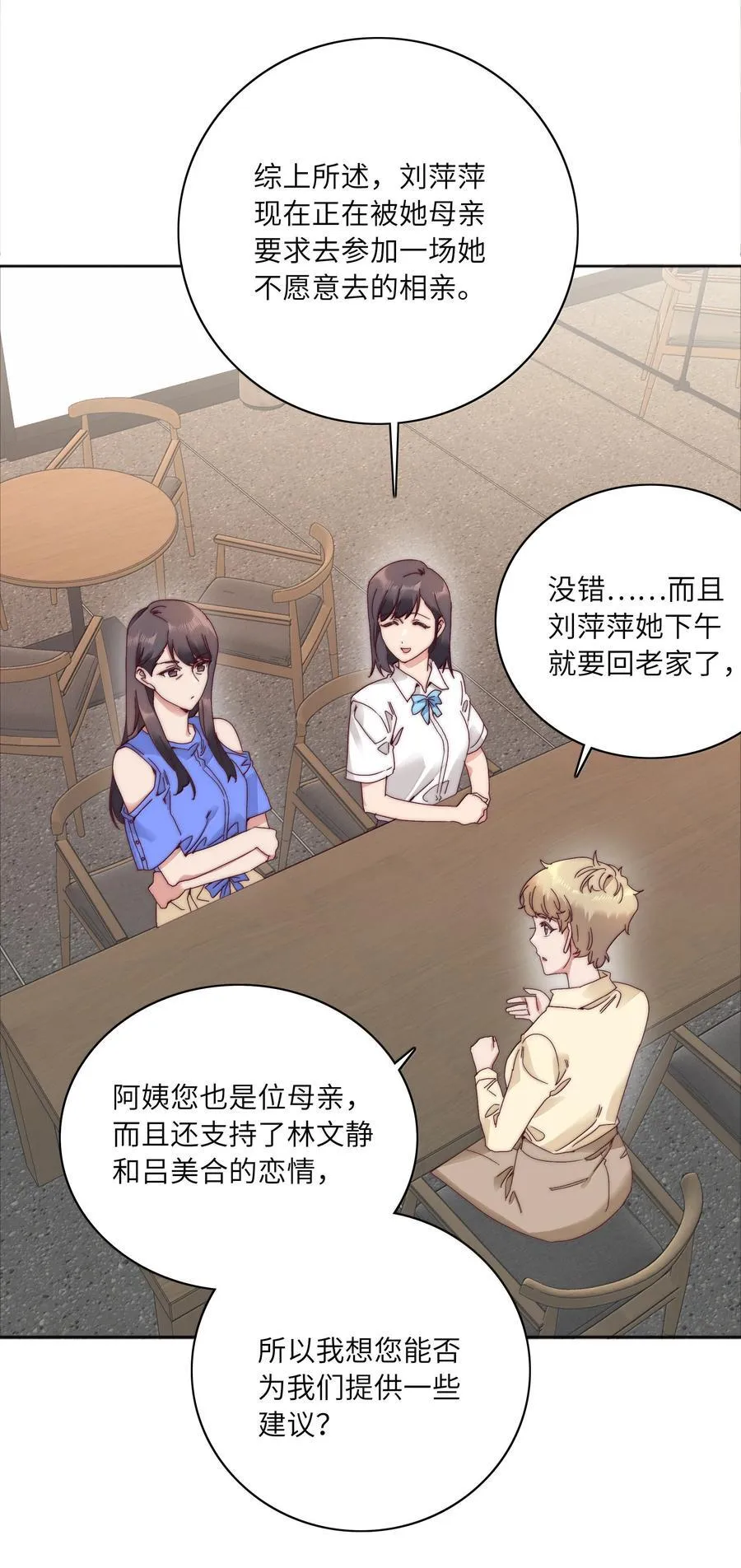 096 纯爱组，永不认输！ 第3页