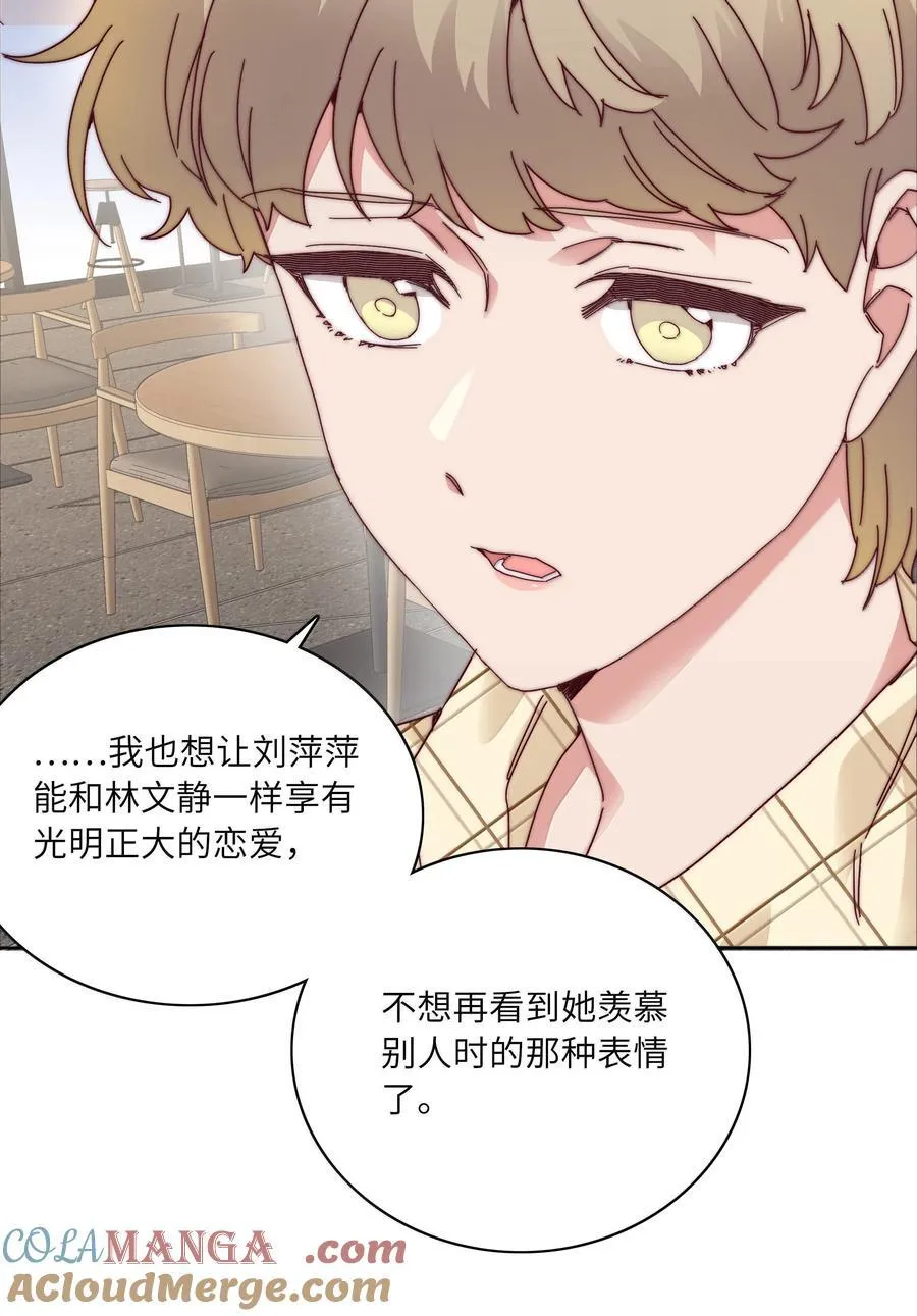 096 纯爱组，永不认输！ 第7页