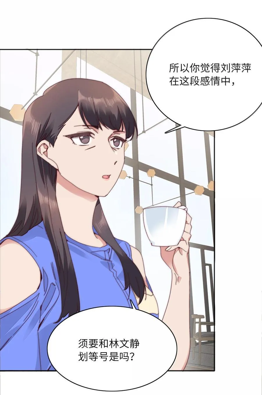 096 纯爱组，永不认输！ 第8页