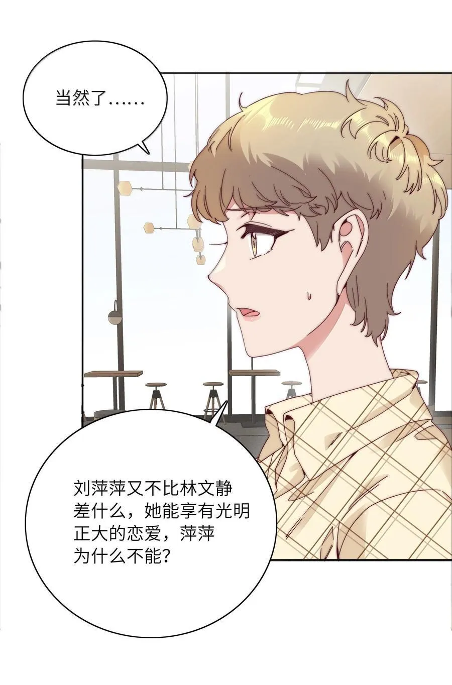 096 纯爱组，永不认输！ 第9页