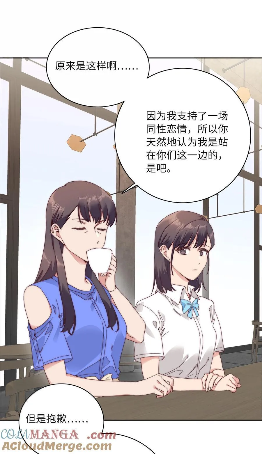 096 纯爱组，永不认输！ 第10页