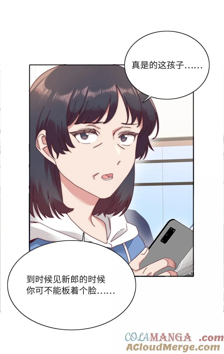 096 纯爱组，永不认输！ 第16页