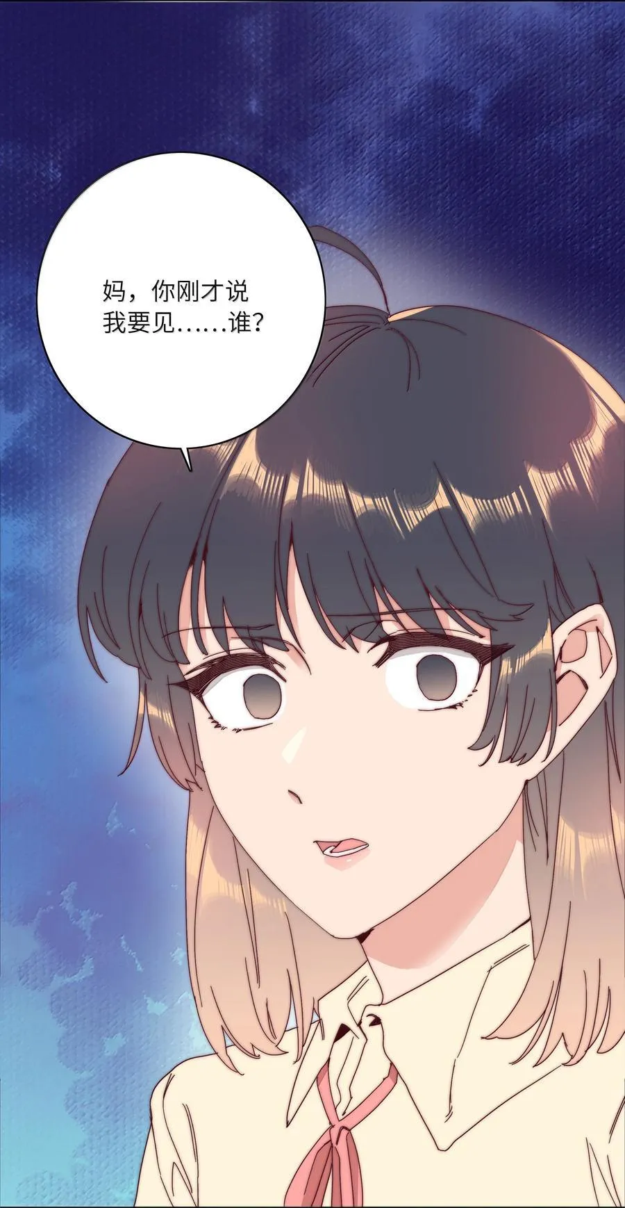 096 纯爱组，永不认输！ 第18页