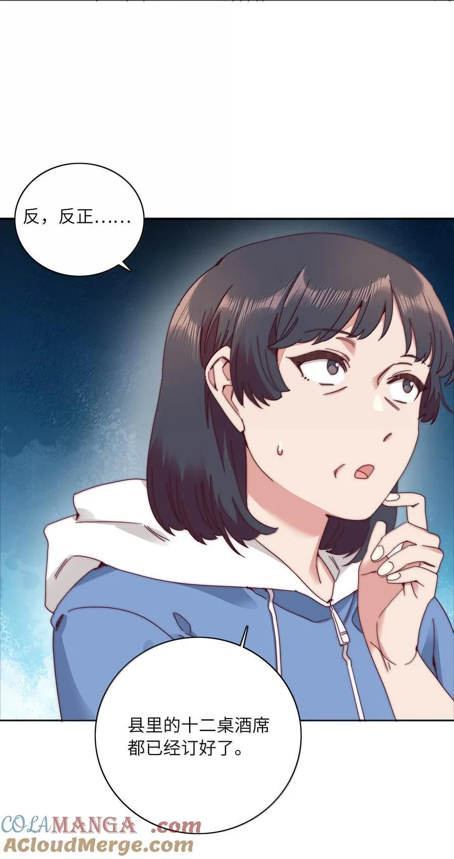 096 纯爱组，永不认输！ 第19页