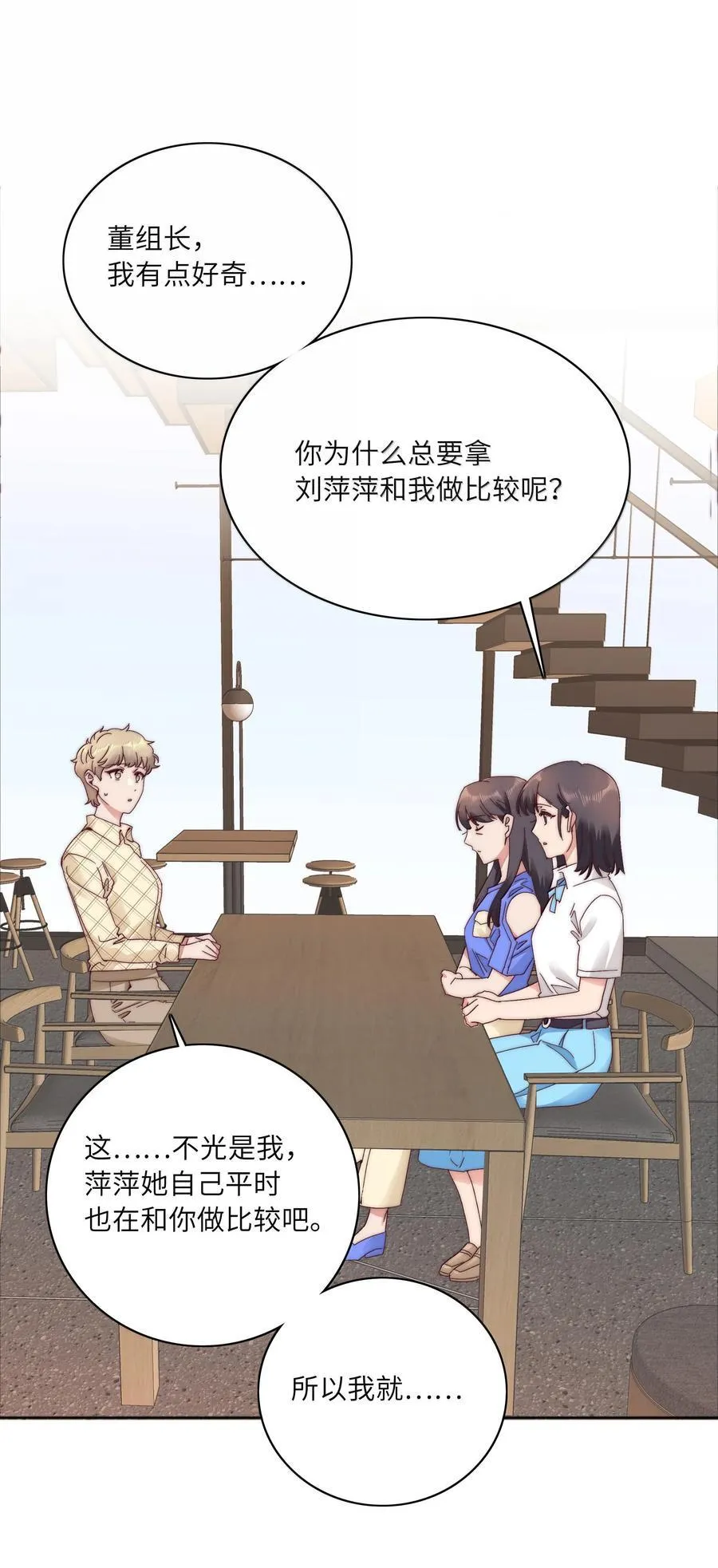 096 纯爱组，永不认输！ 第21页