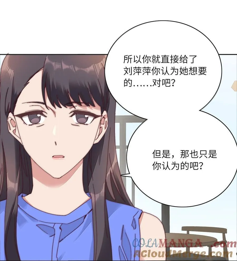 096 纯爱组，永不认输！ 第22页