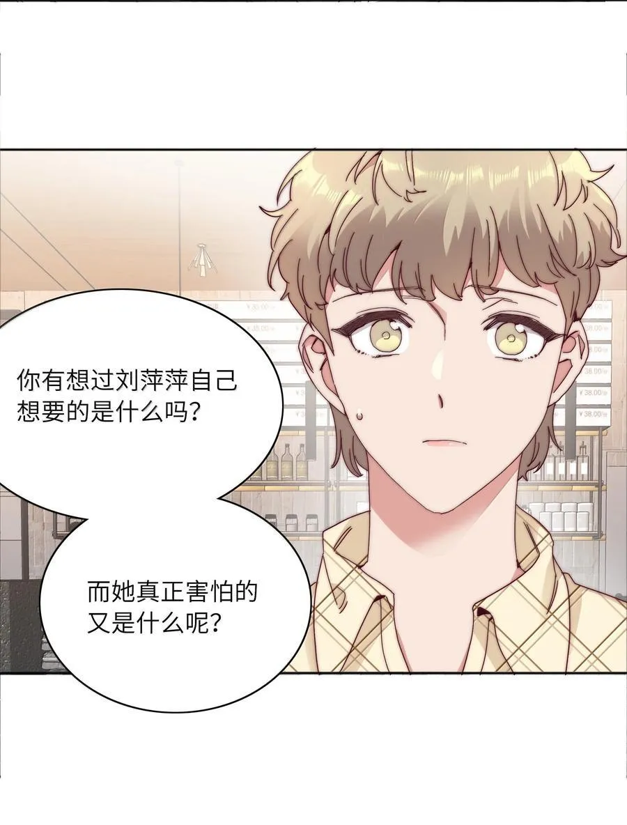 096 纯爱组，永不认输！ 第23页