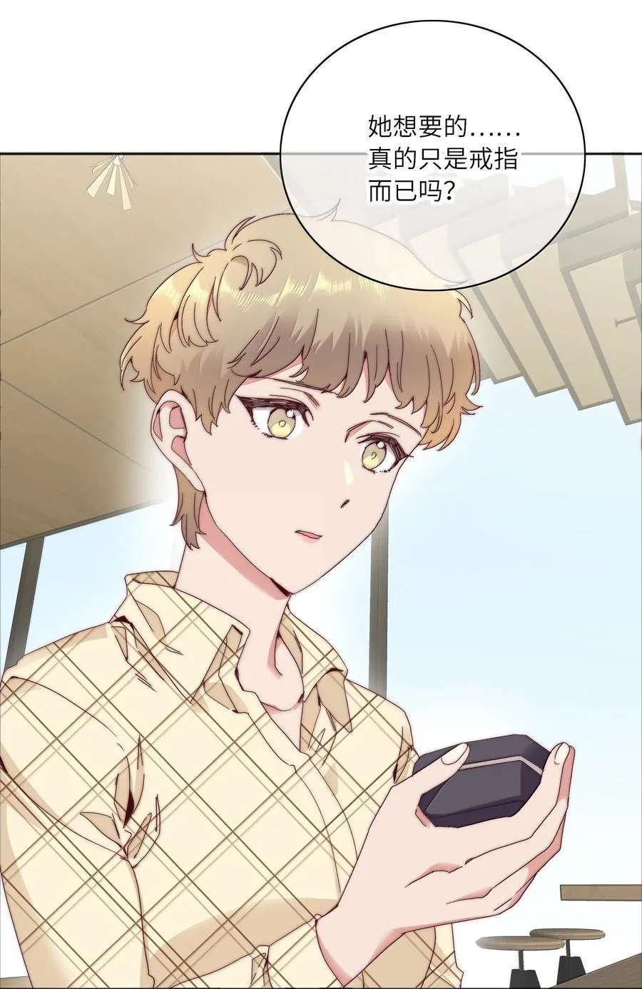 096 纯爱组，永不认输！ 第24页