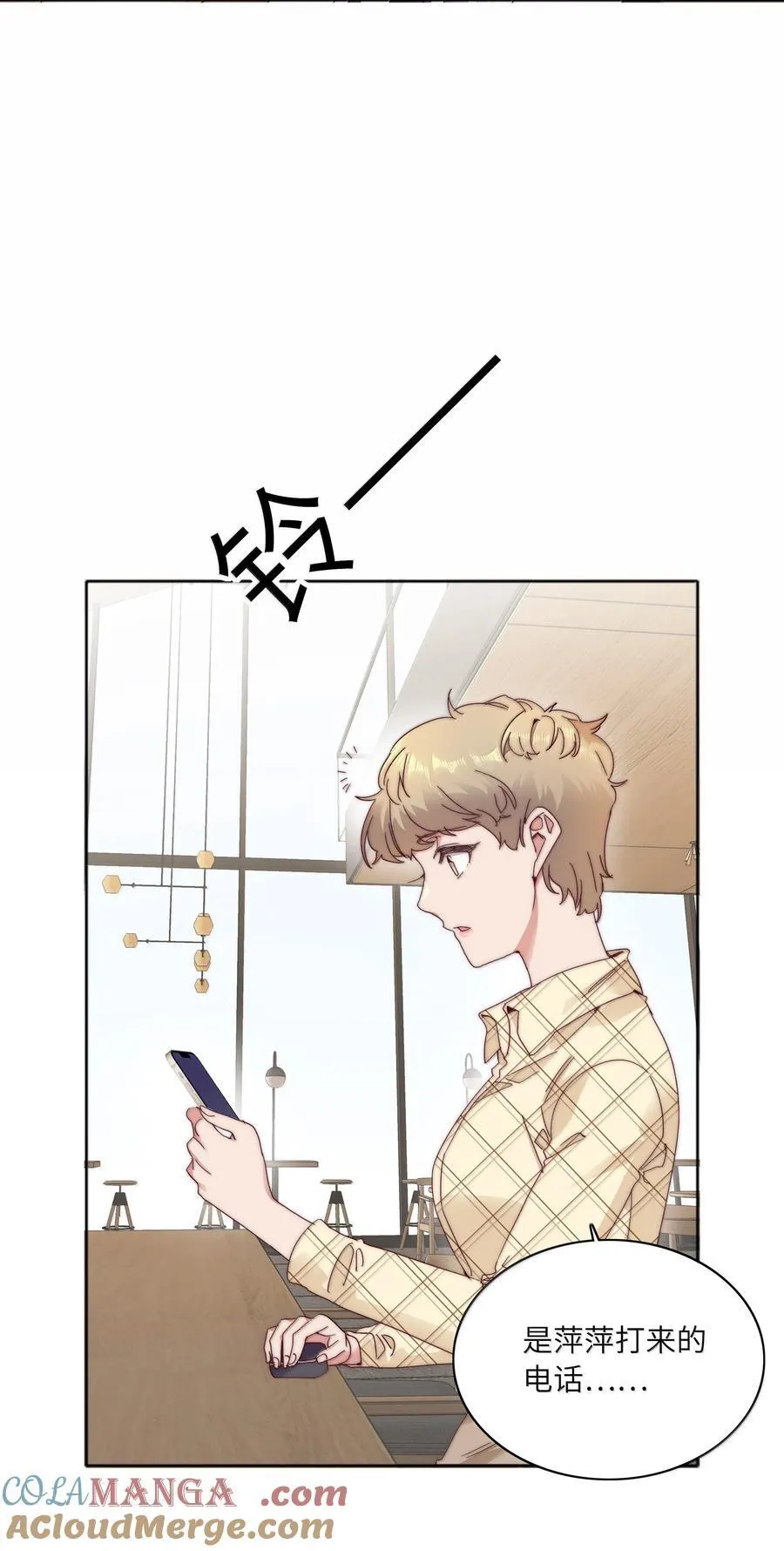 096 纯爱组，永不认输！ 第25页