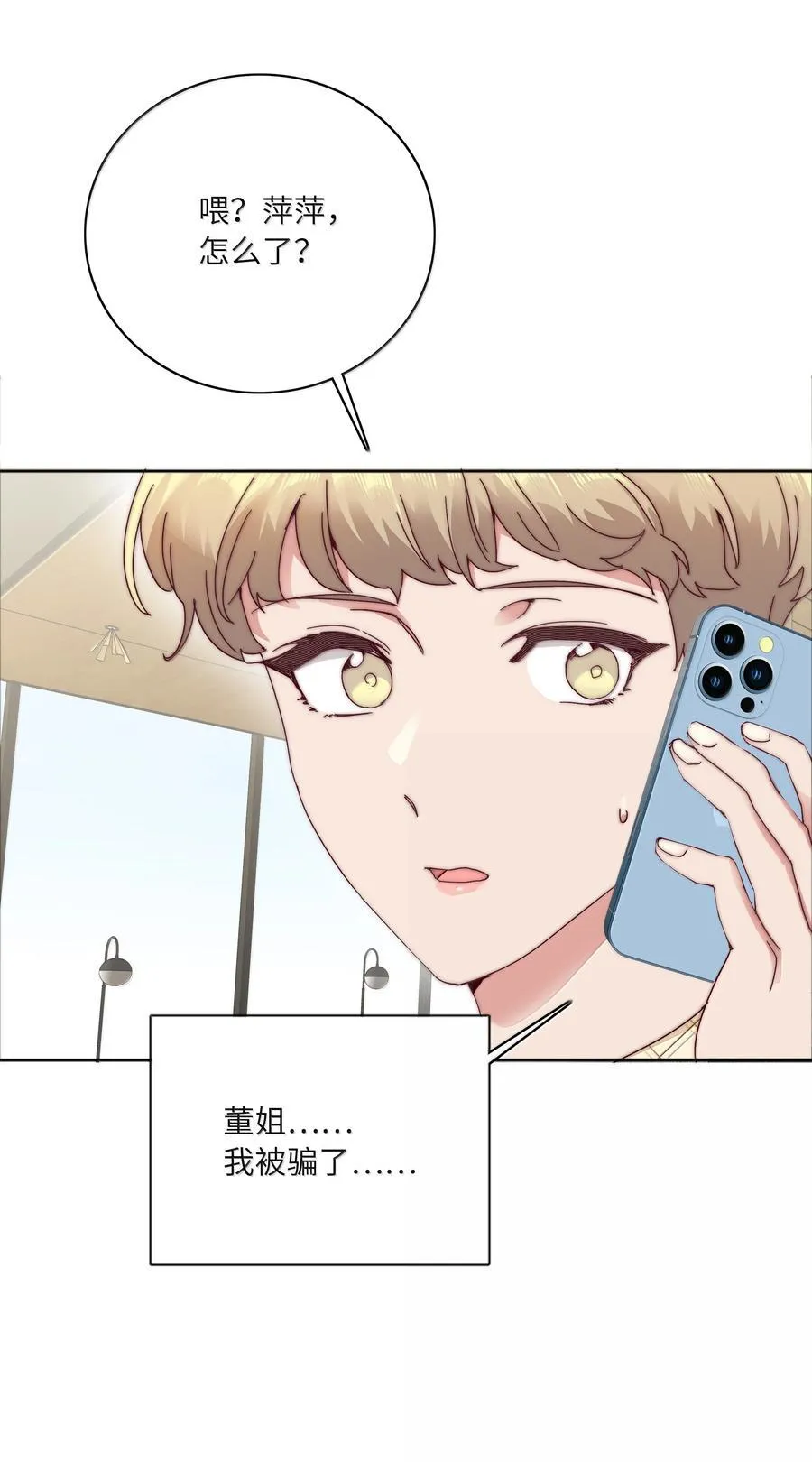 096 纯爱组，永不认输！ 第26页