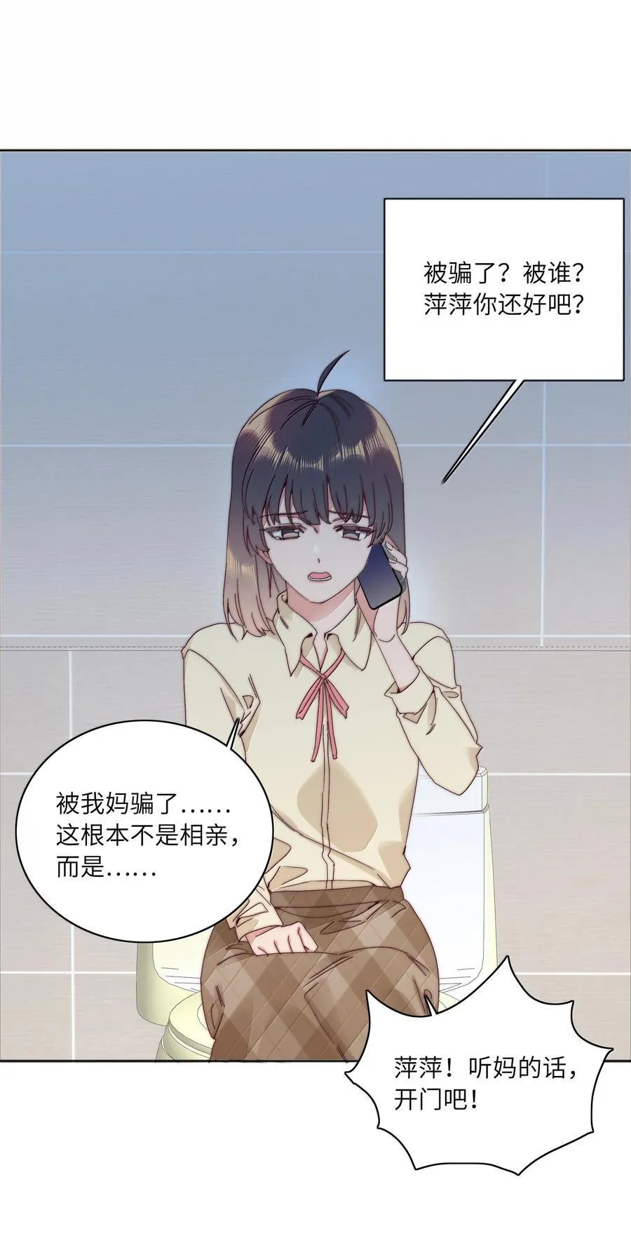 096 纯爱组，永不认输！ 第27页
