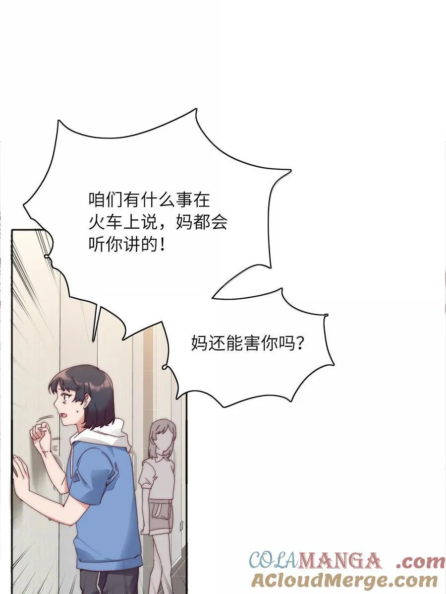096 纯爱组，永不认输！ 第28页