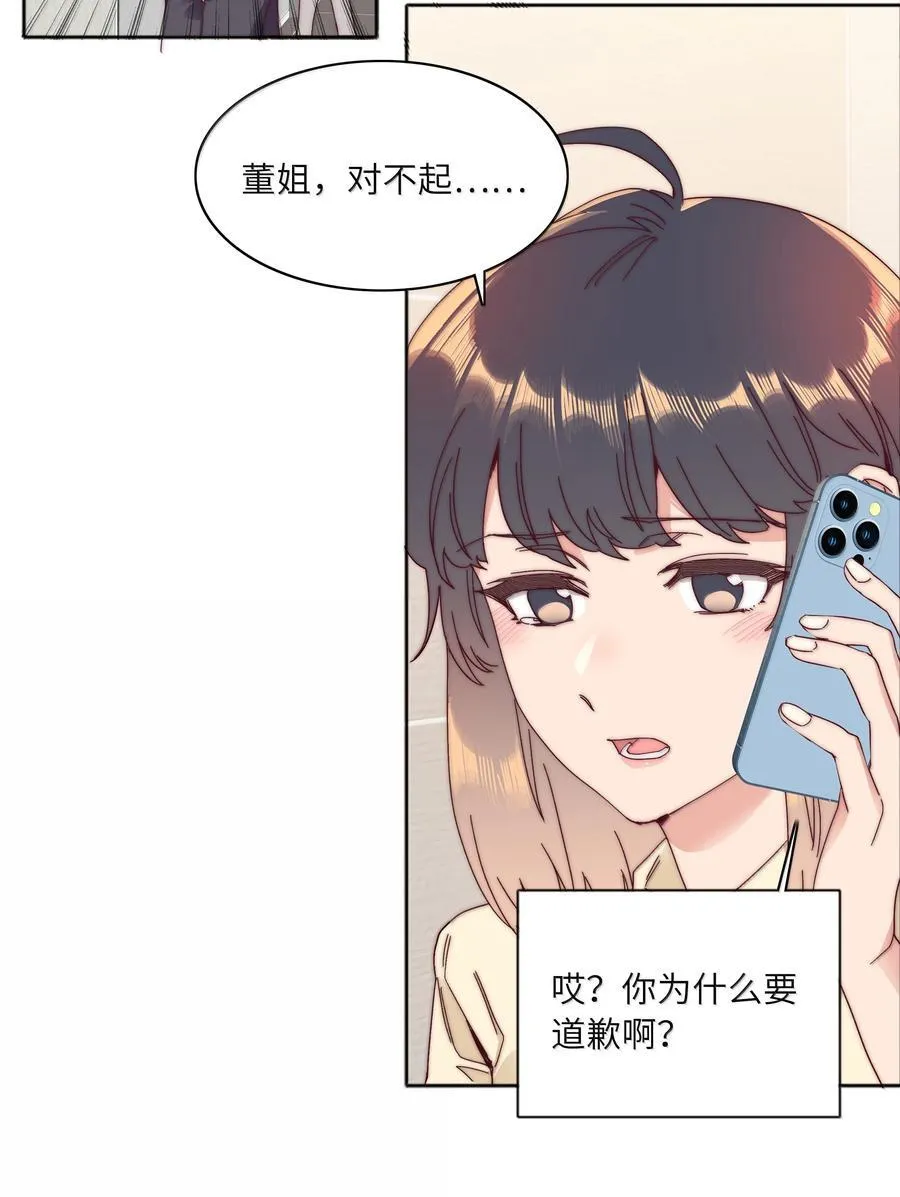 096 纯爱组，永不认输！ 第29页