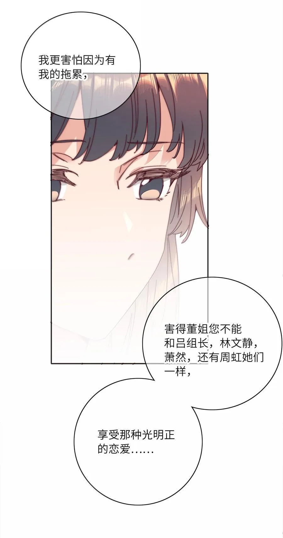 096 纯爱组，永不认输！ 第32页