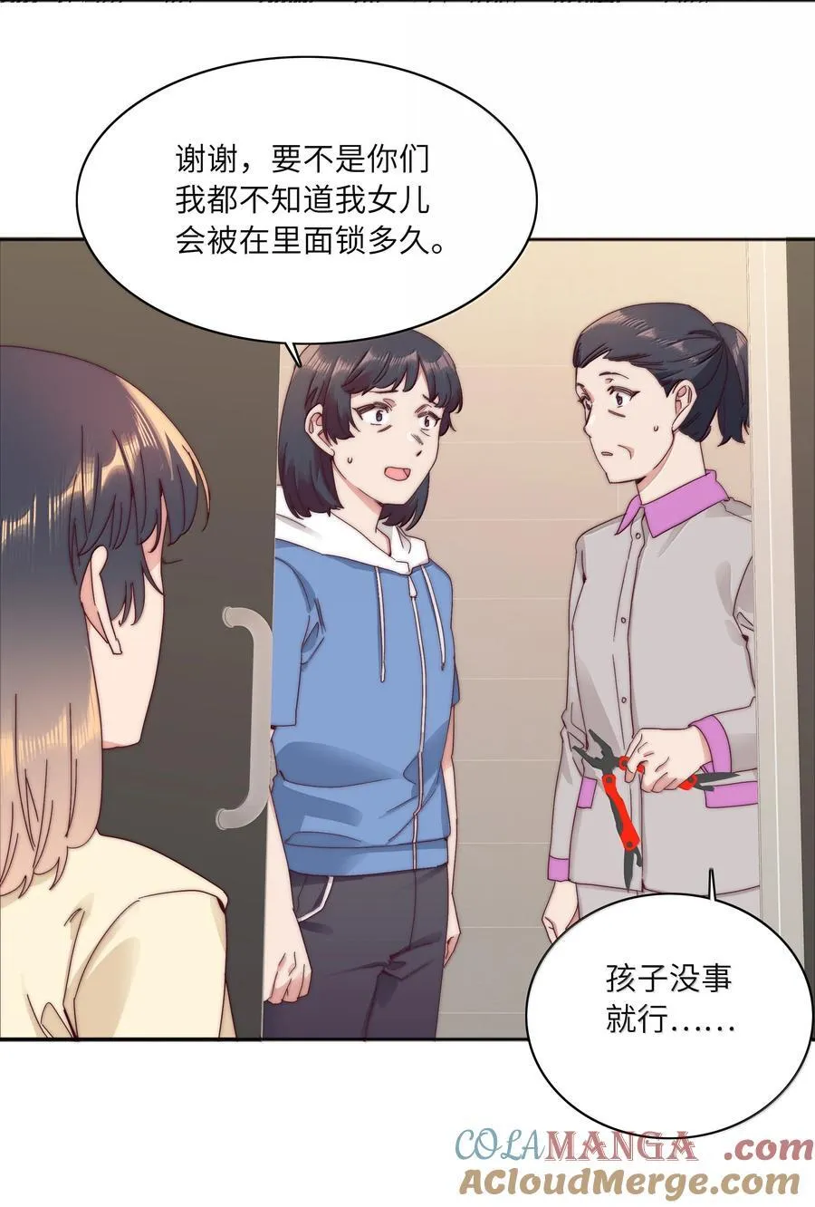 096 纯爱组，永不认输！ 第34页