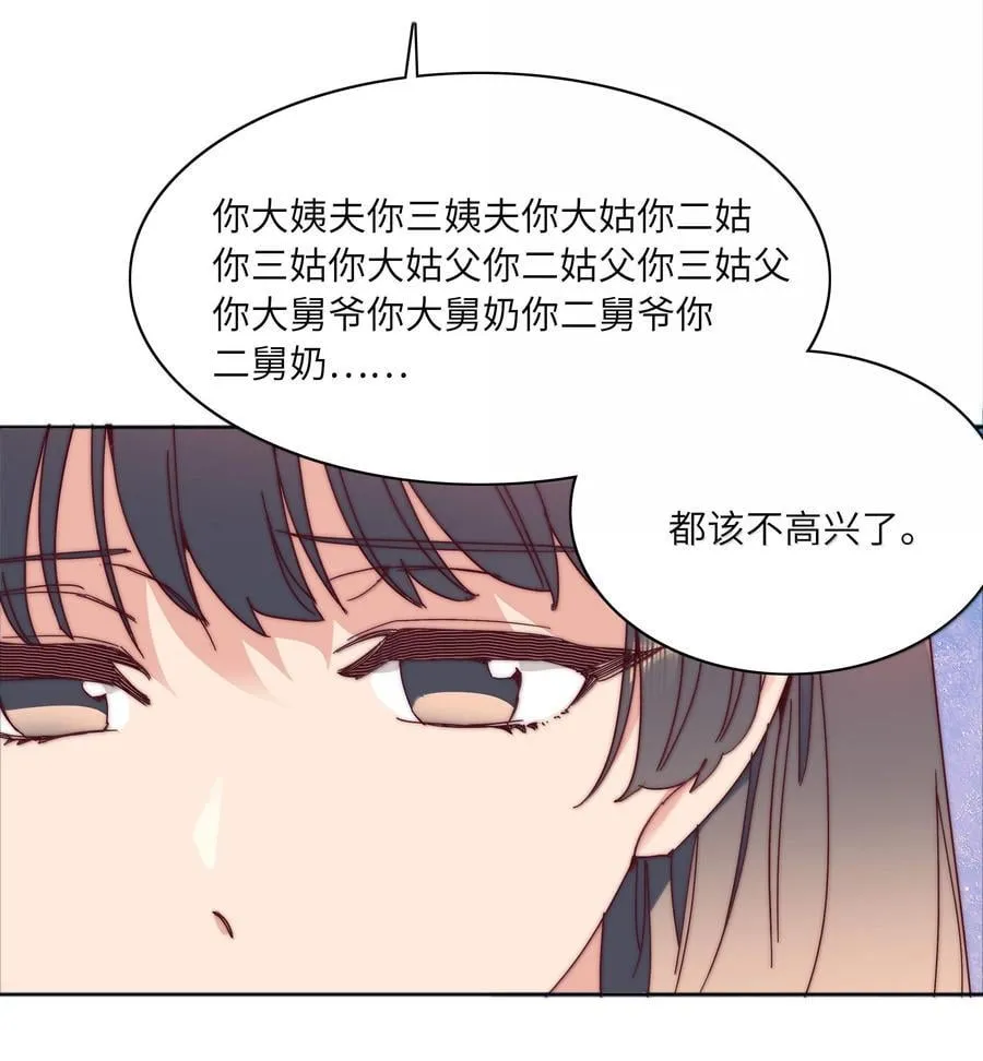 096 纯爱组，永不认输！ 第39页