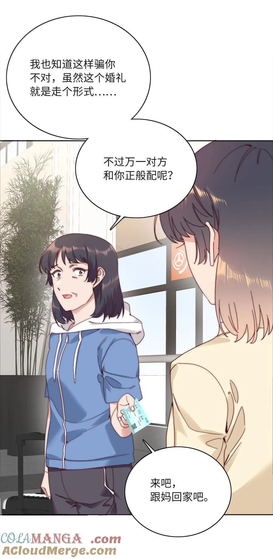 096 纯爱组，永不认输！ 第40页