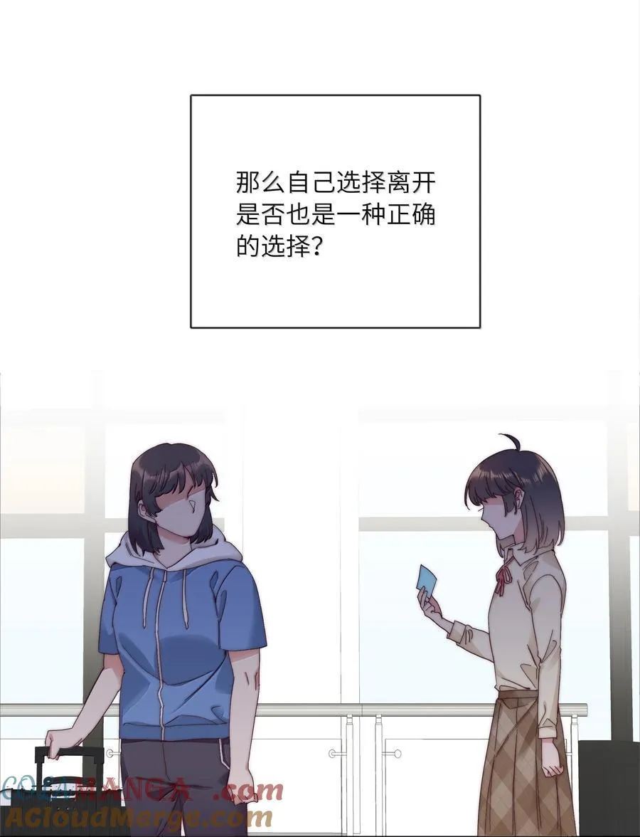096 纯爱组，永不认输！ 第43页