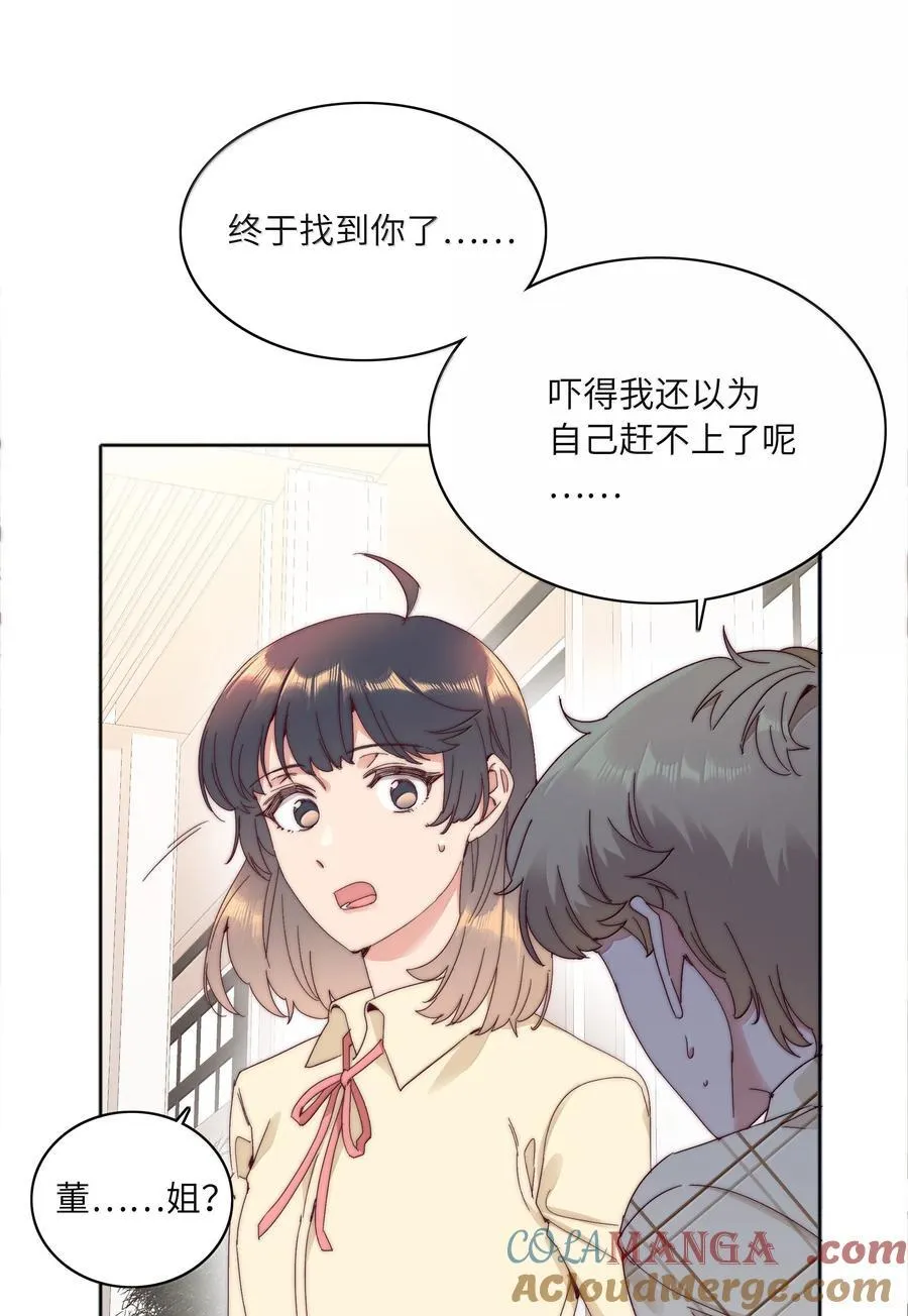 096 纯爱组，永不认输！ 第46页
