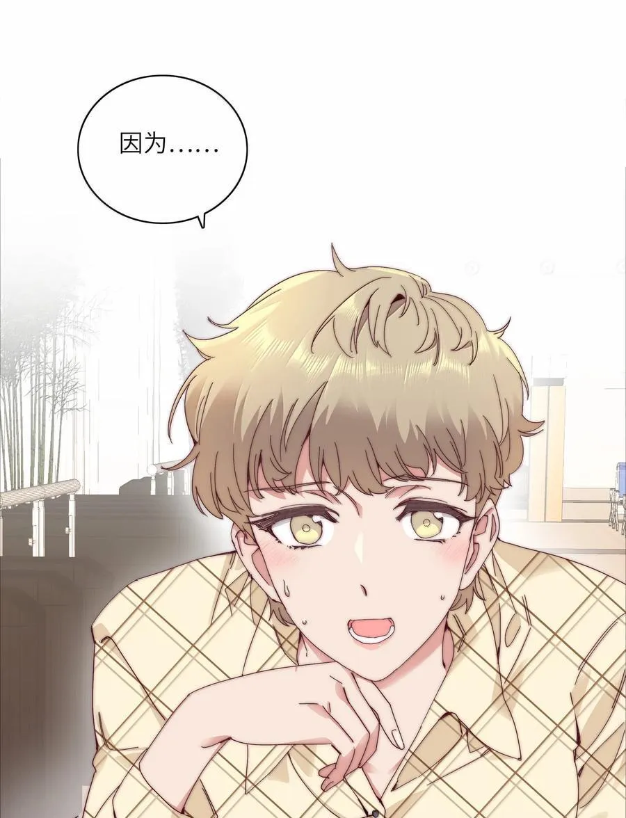 096 纯爱组，永不认输！ 第48页