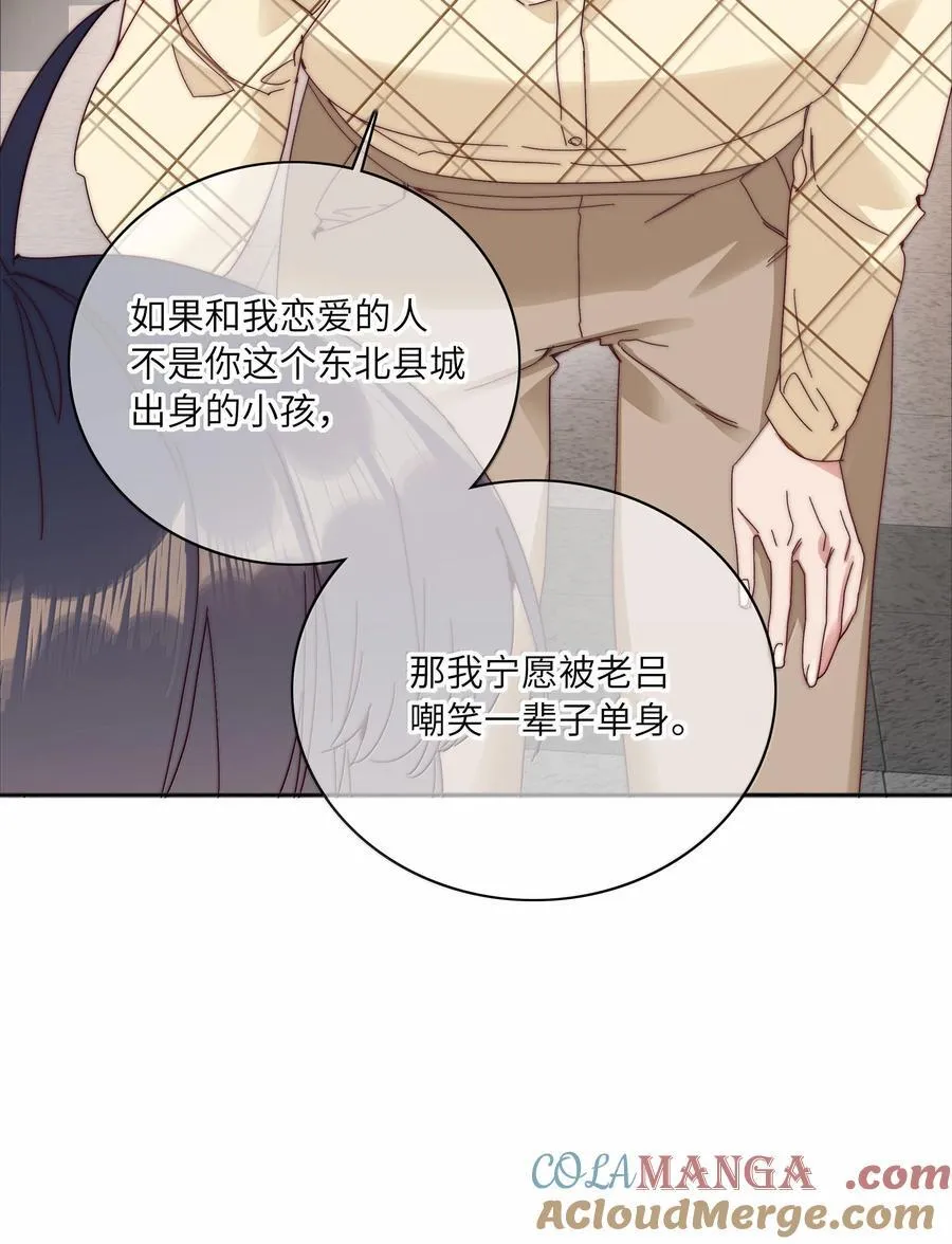 096 纯爱组，永不认输！ 第49页