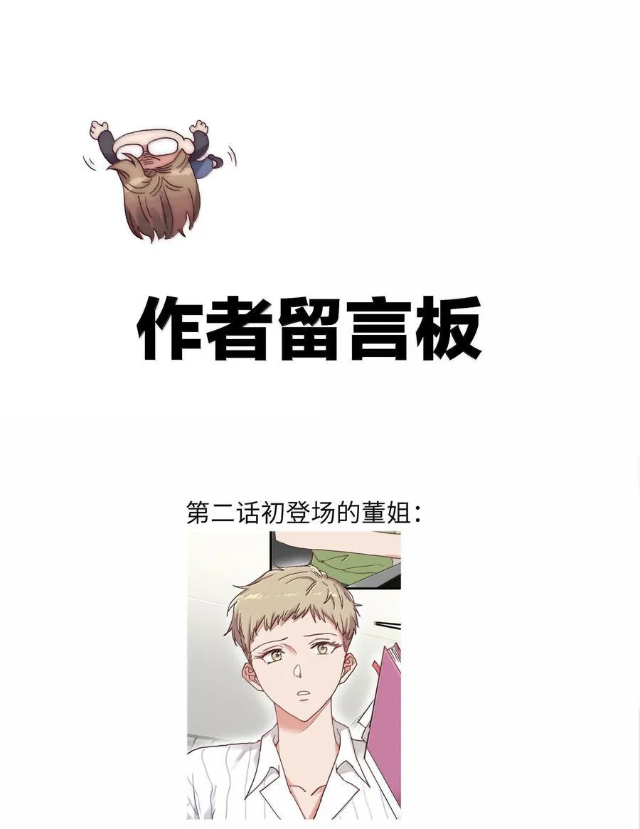 096 纯爱组，永不认输！ 第51页