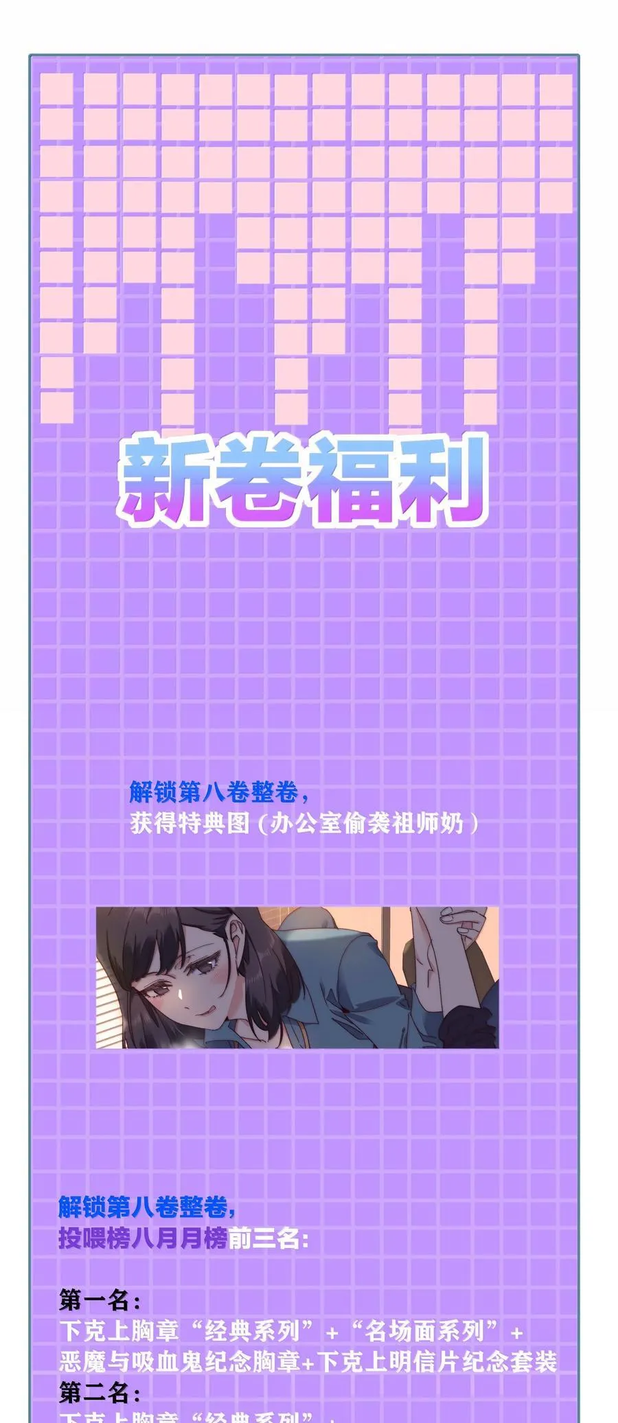 096 纯爱组，永不认输！ 第53页