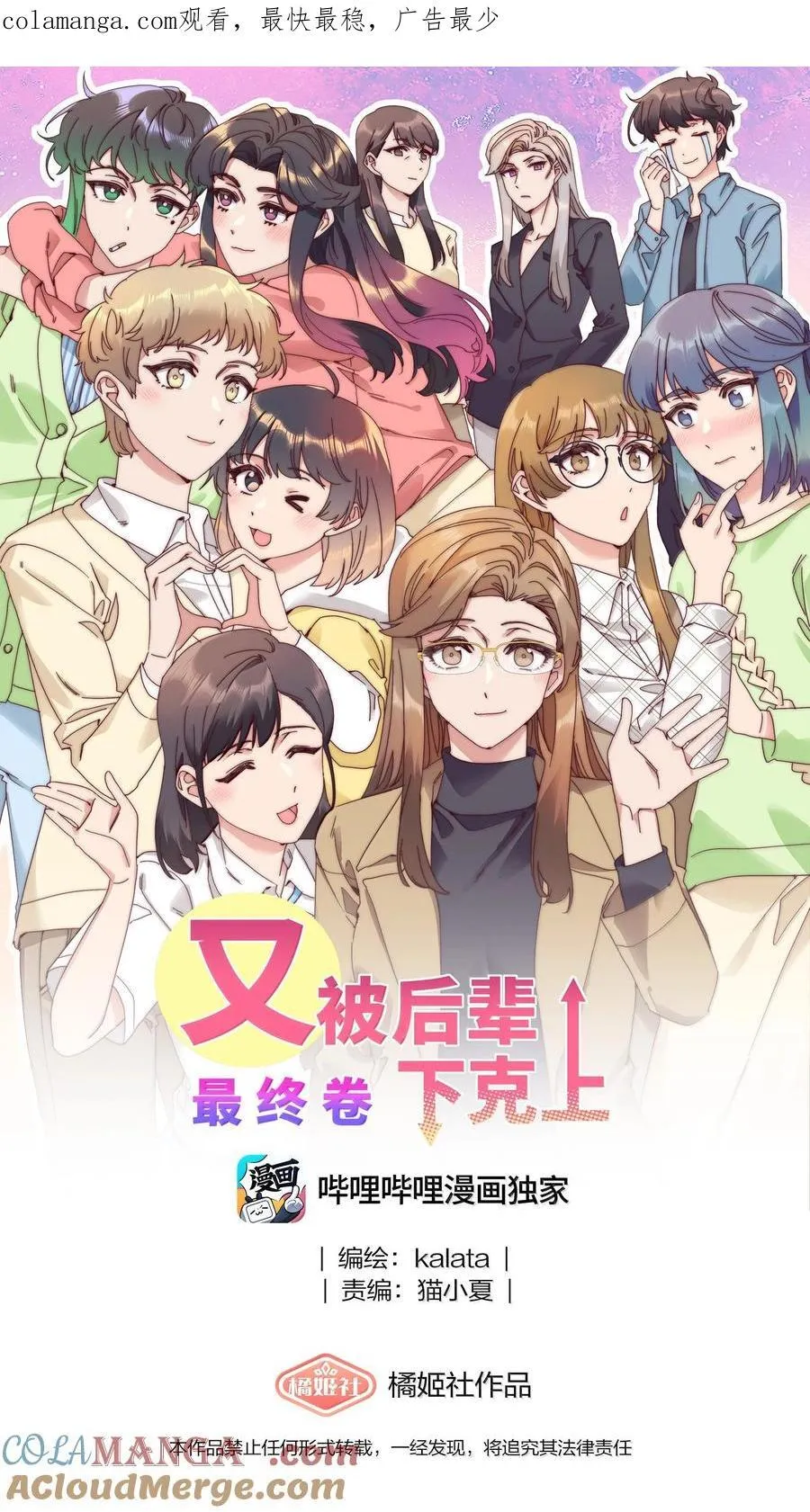 097 真爱的距离【获奖公布】 第1页