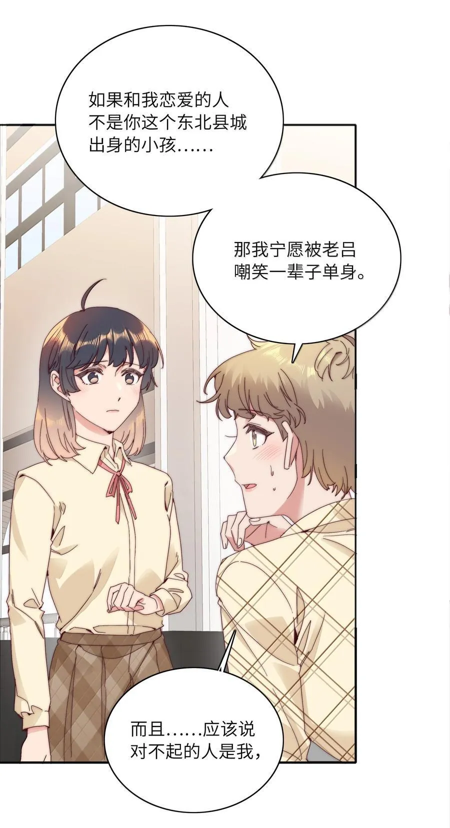 097 真爱的距离【获奖公布】 第2页
