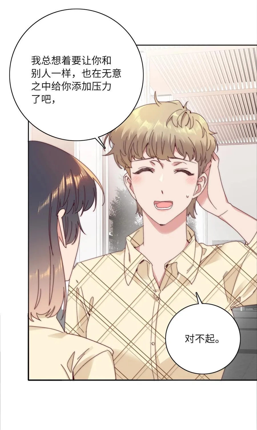 097 真爱的距离【获奖公布】 第3页