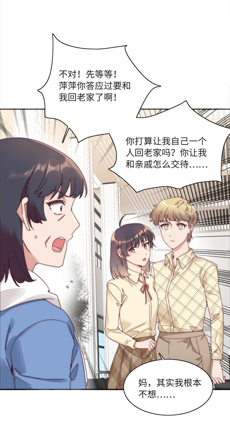 097 真爱的距离【获奖公布】 第11页