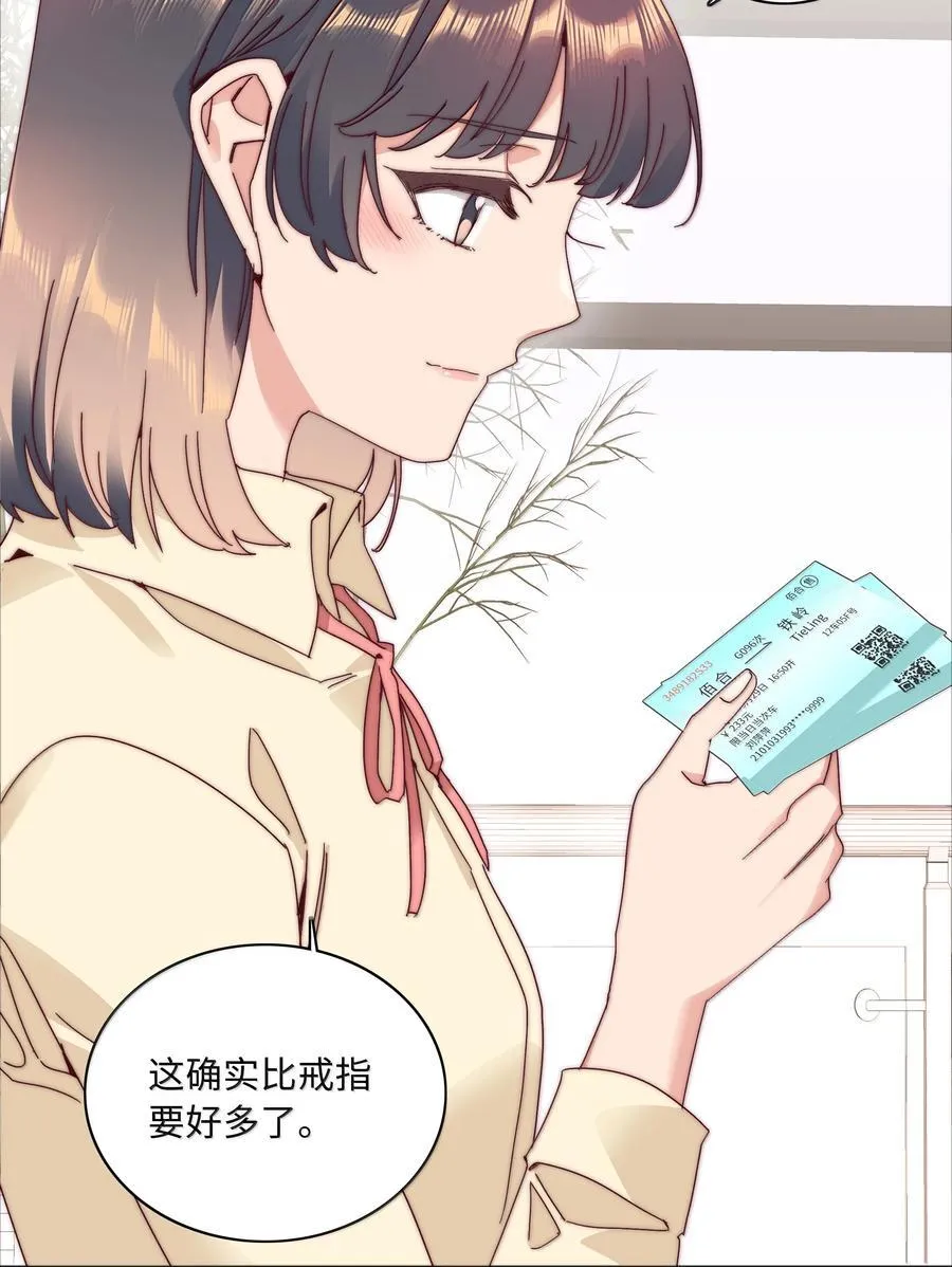 097 真爱的距离【获奖公布】 第17页