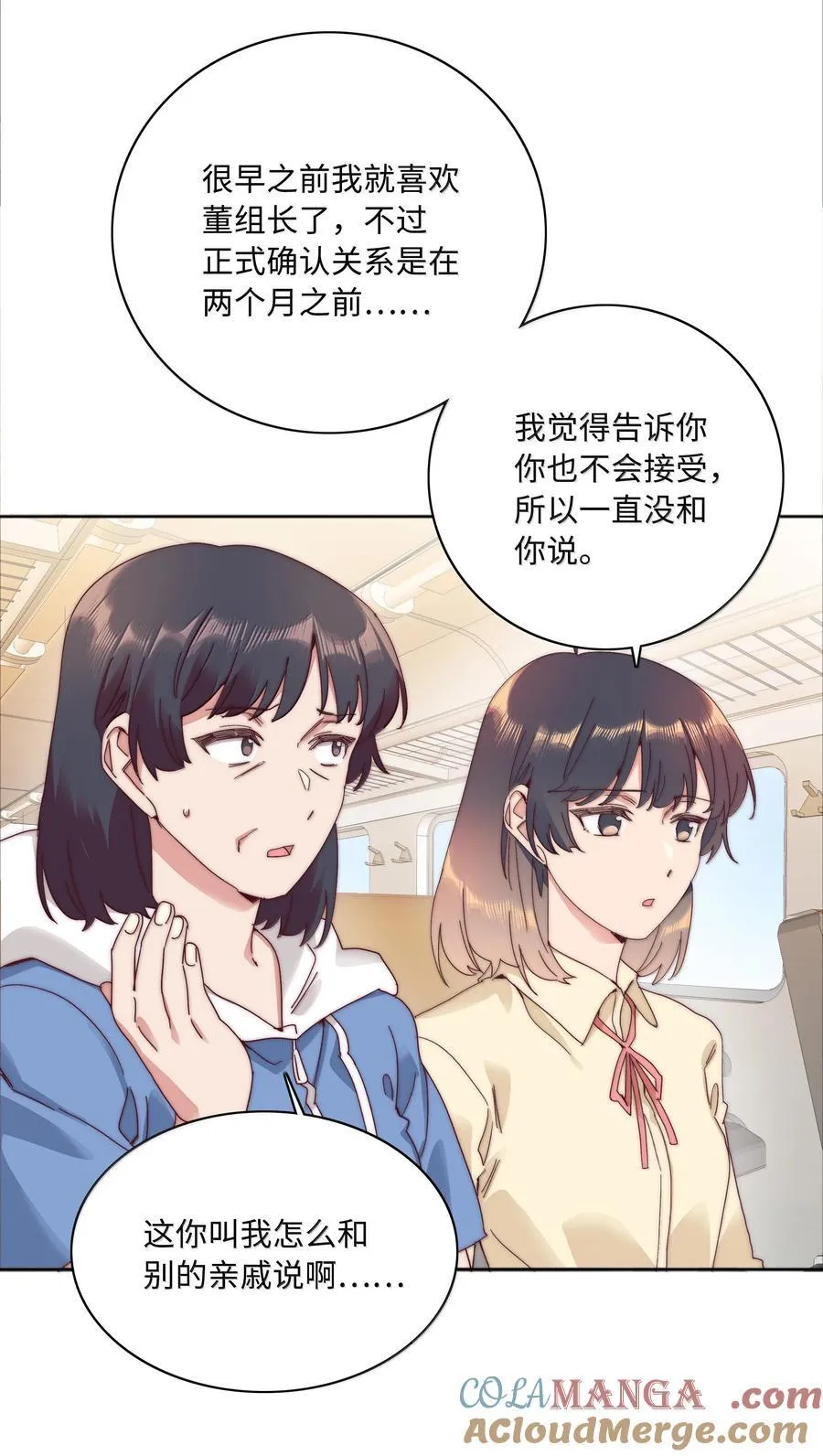 097 真爱的距离【获奖公布】 第25页