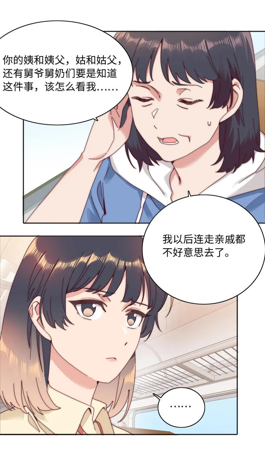 097 真爱的距离【获奖公布】 第26页