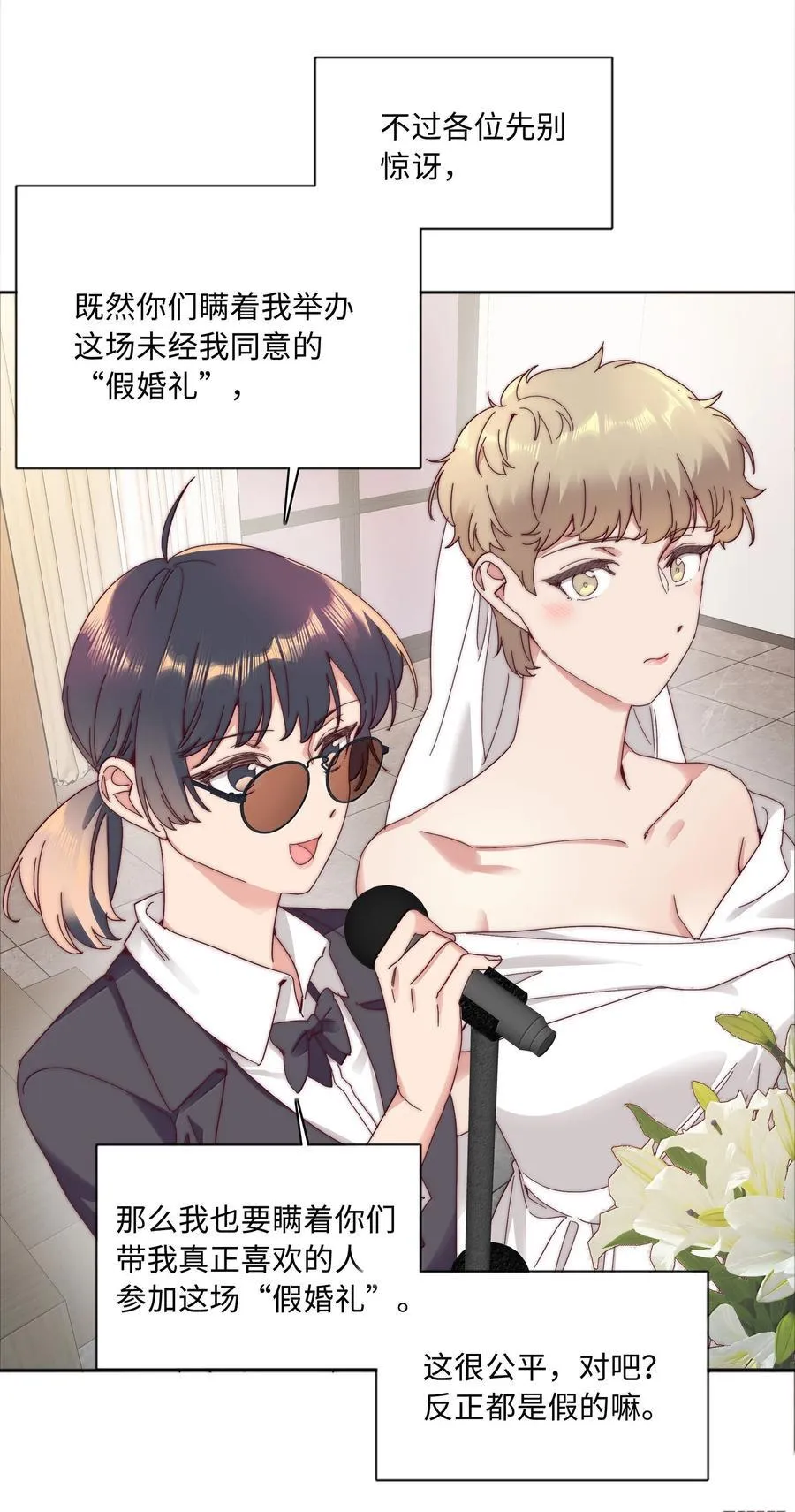 097 真爱的距离【获奖公布】 第35页