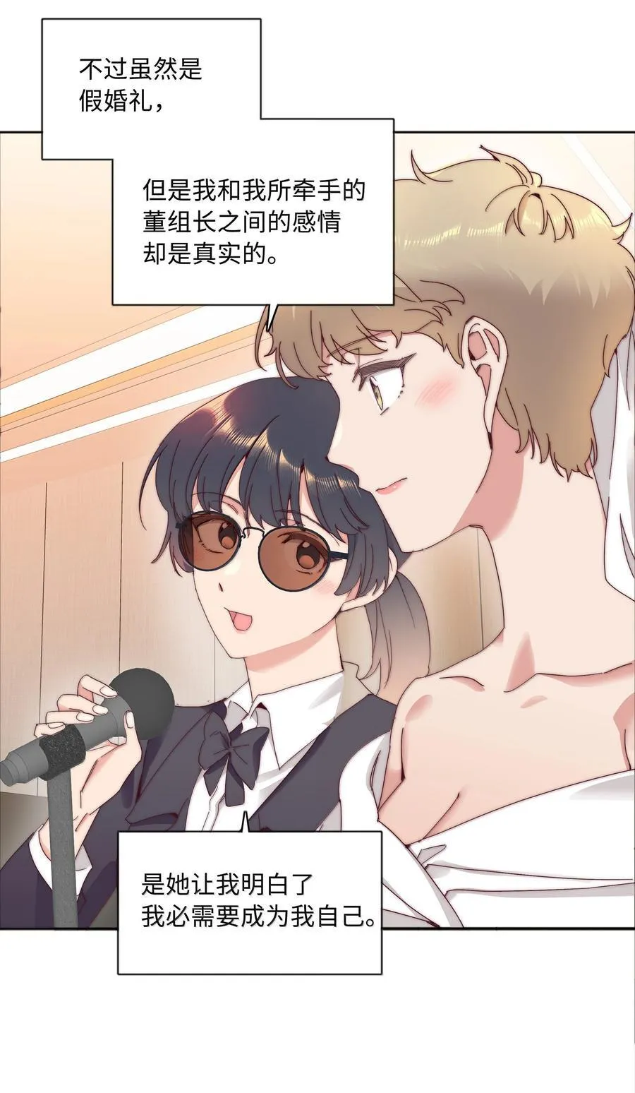 097 真爱的距离【获奖公布】 第36页