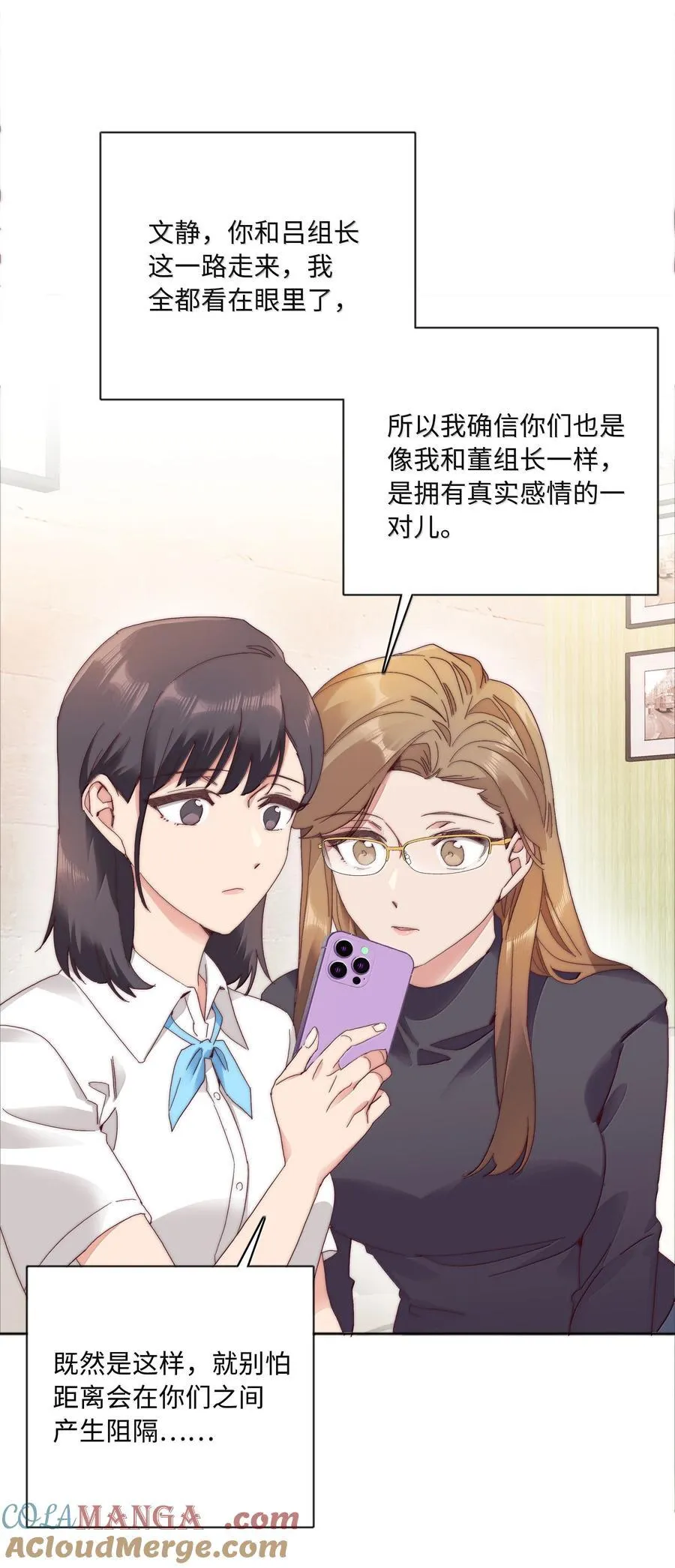097 真爱的距离【获奖公布】 第40页