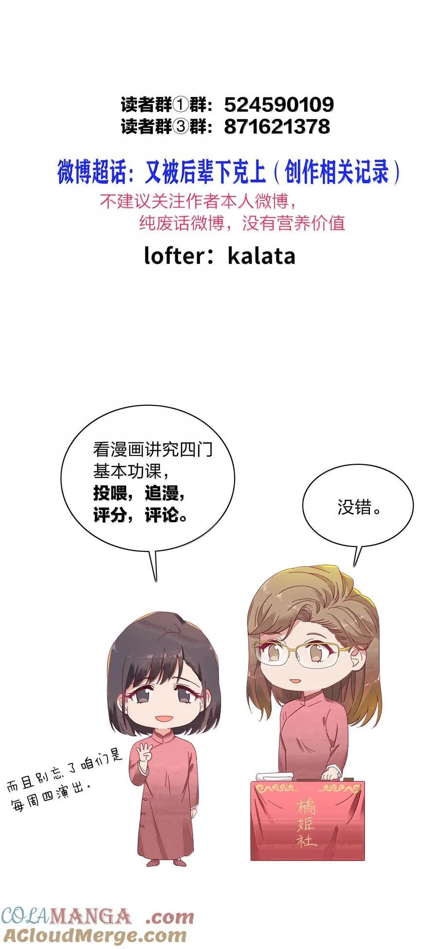 097 真爱的距离【获奖公布】 第46页