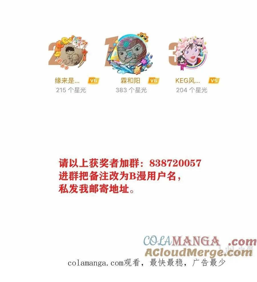 097 真爱的距离【获奖公布】 第49页