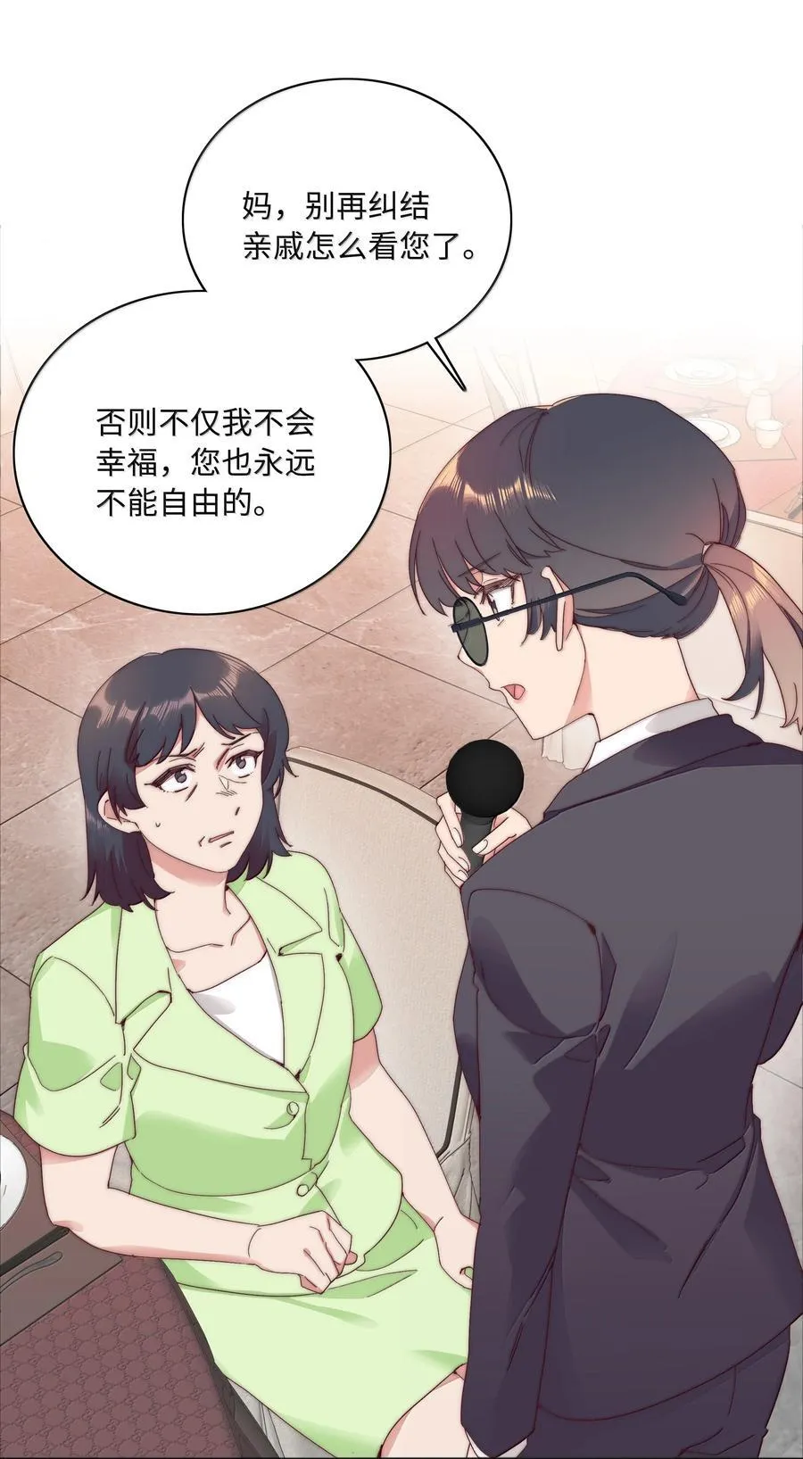 098 谈东北女友，搓东北大澡 第2页