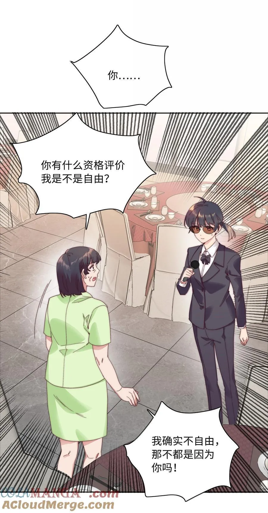 098 谈东北女友，搓东北大澡 第4页