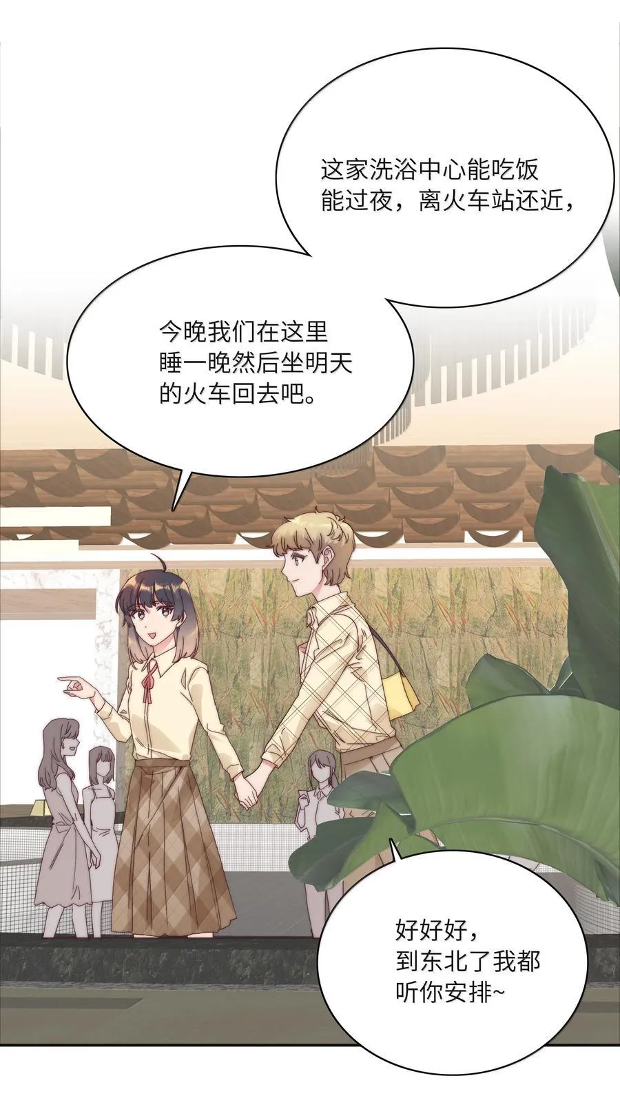 098 谈东北女友，搓东北大澡 第11页